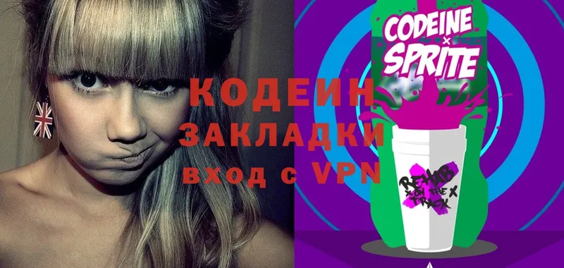 Кодеиновый сироп Lean Purple Drank  Демидов 