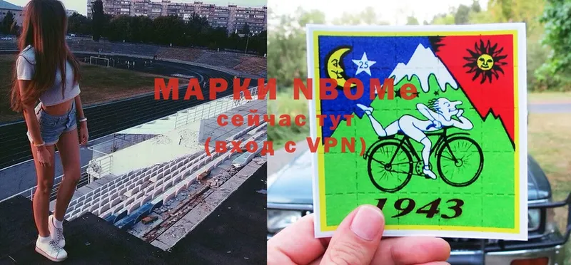 Марки NBOMe 1,5мг  Демидов 